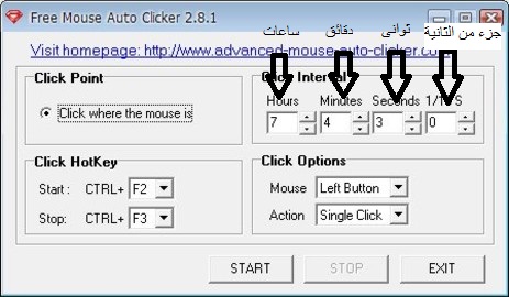 مميزات برنامج free mouse auto clicker للكمبيوتر